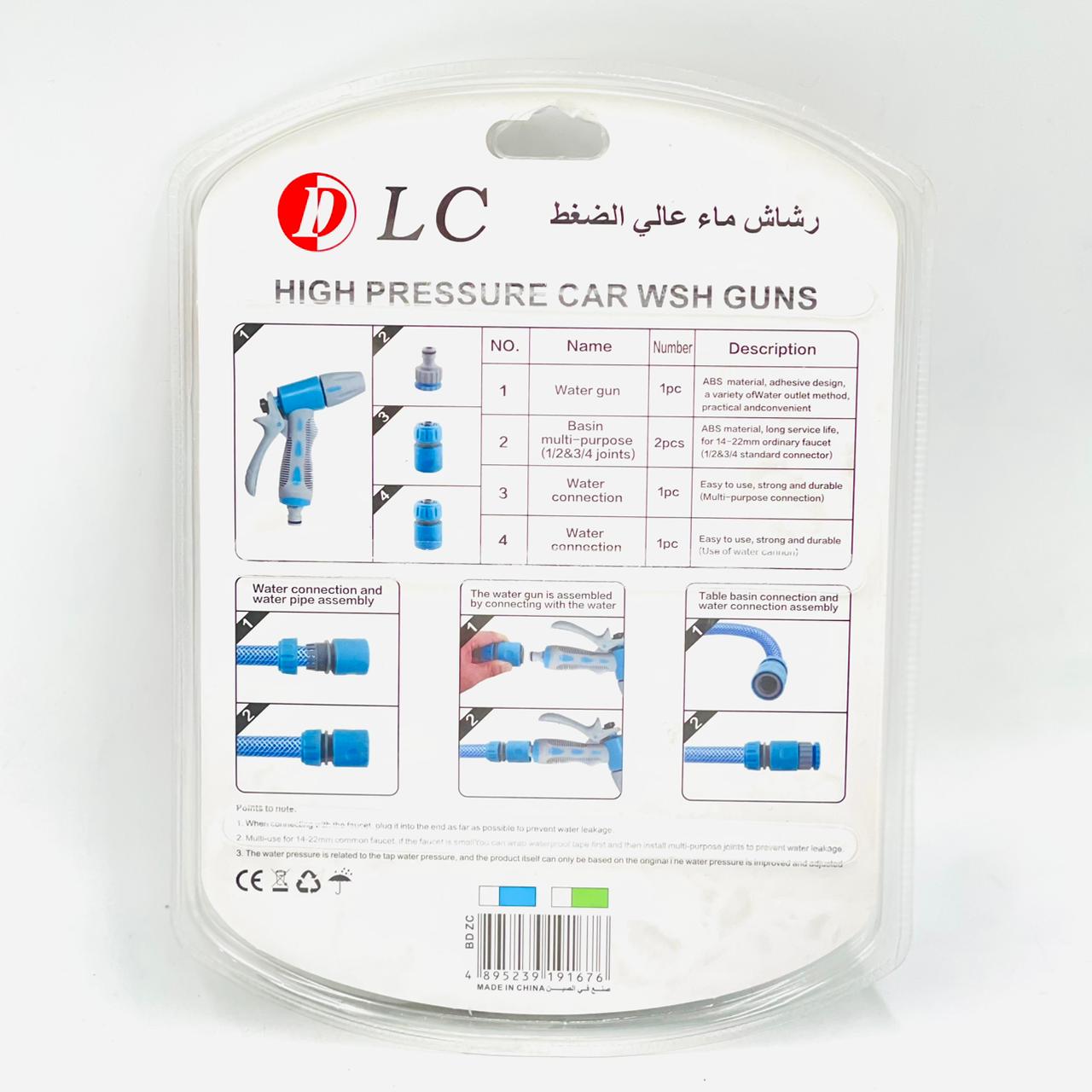  رشاش ماء عالي الضغط 