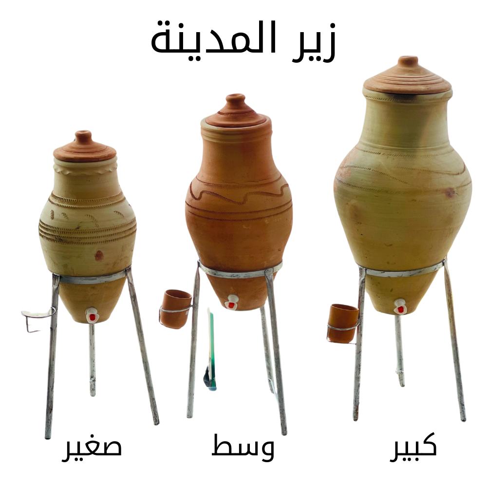  زير المدينة  