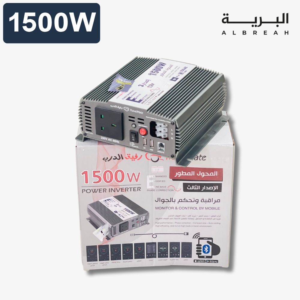  محول رفيق الدرب (1500W) 