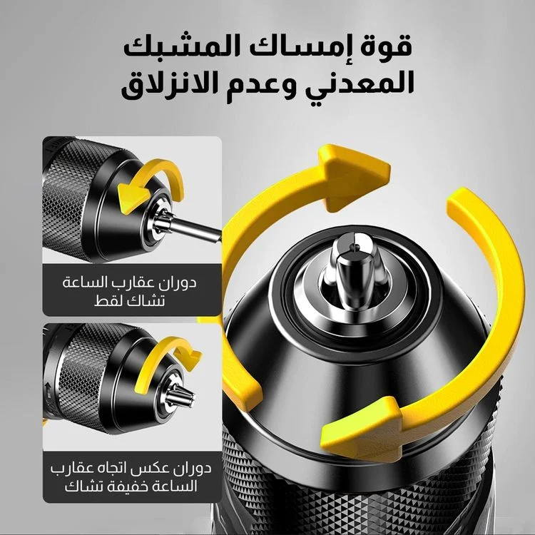  دريل شحن 1500 امبير (19 ريشة) 