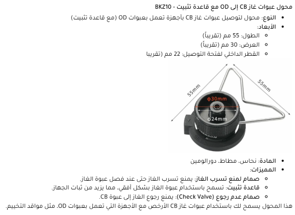  تحويلة بوتان (من كبس إلى سنة) Z10  