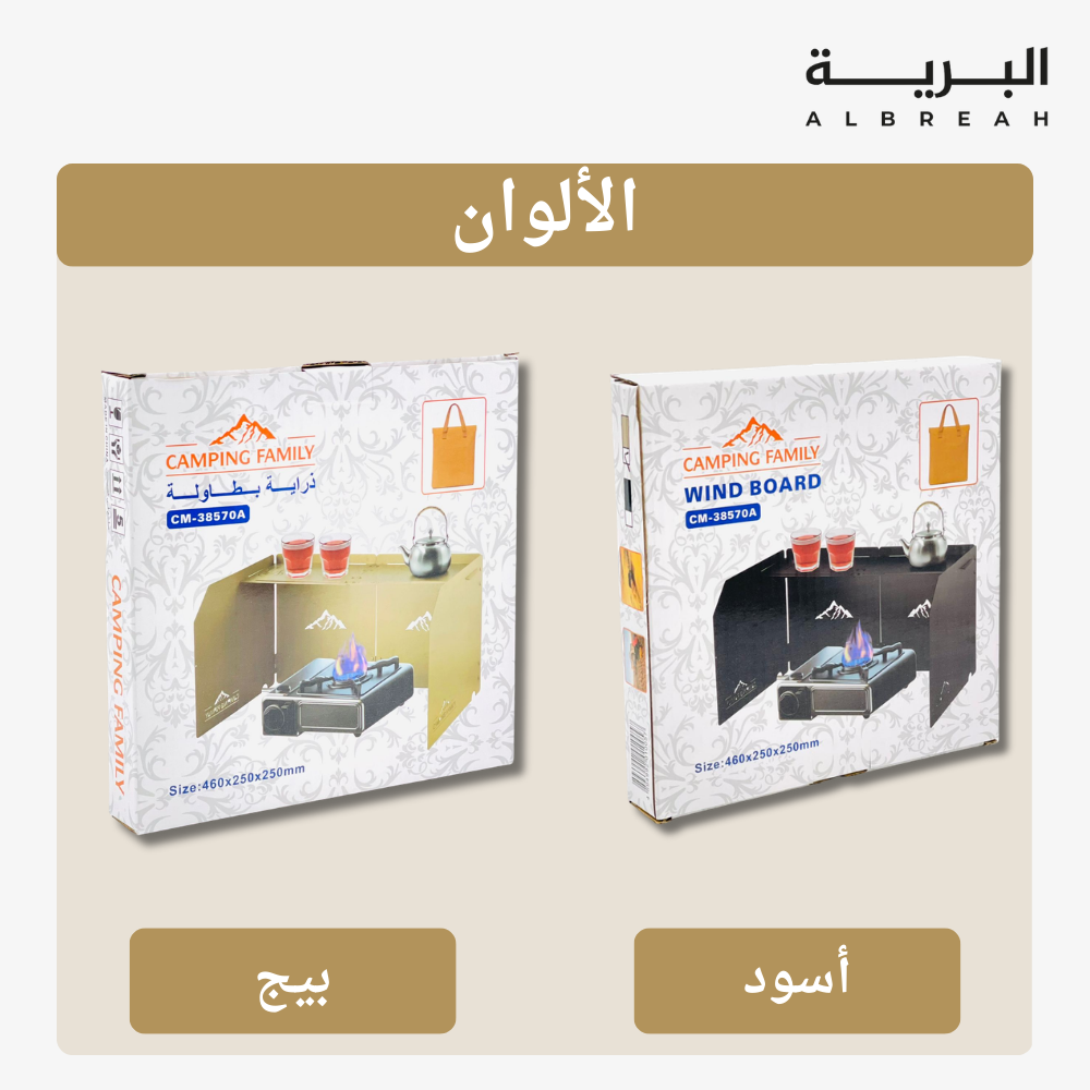  ذراية بطاولة 