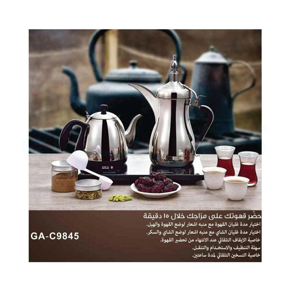  طقم دلة الخليج الفاخر (للشاي والقهوة) 