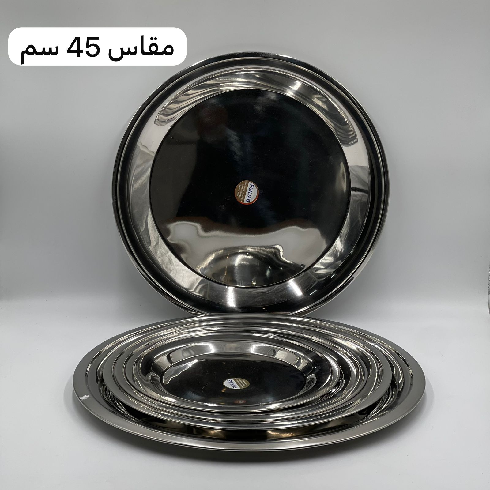  صحن بنجاب هندي (5 مقاسات) 