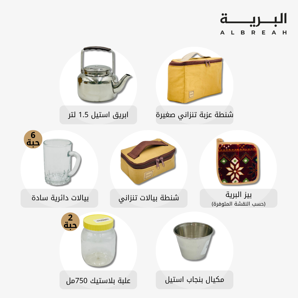 عزبة شاي الطريق (مجمعة) 