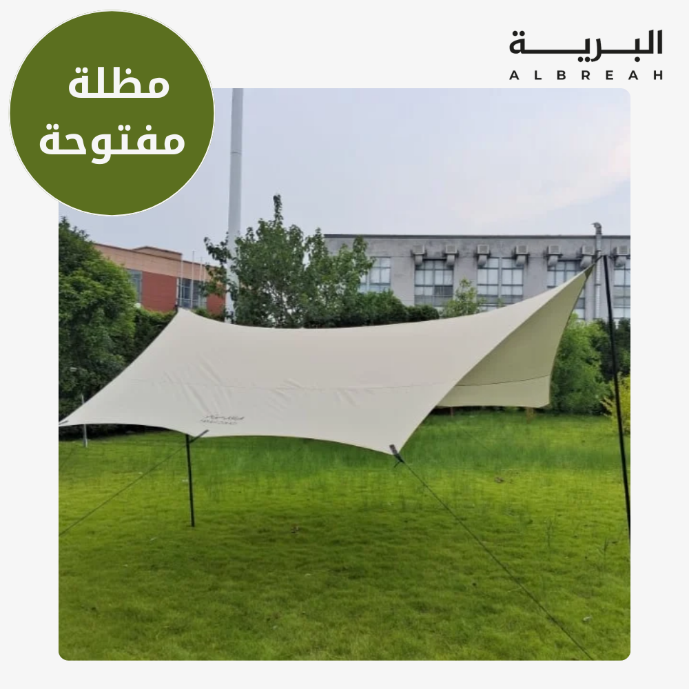  مظلة مفتوحة 