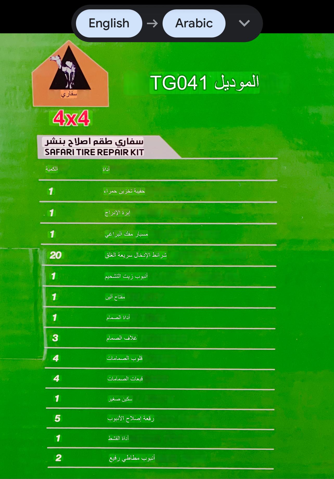  طقم اصلاح بنشر سفاري SAFARI 