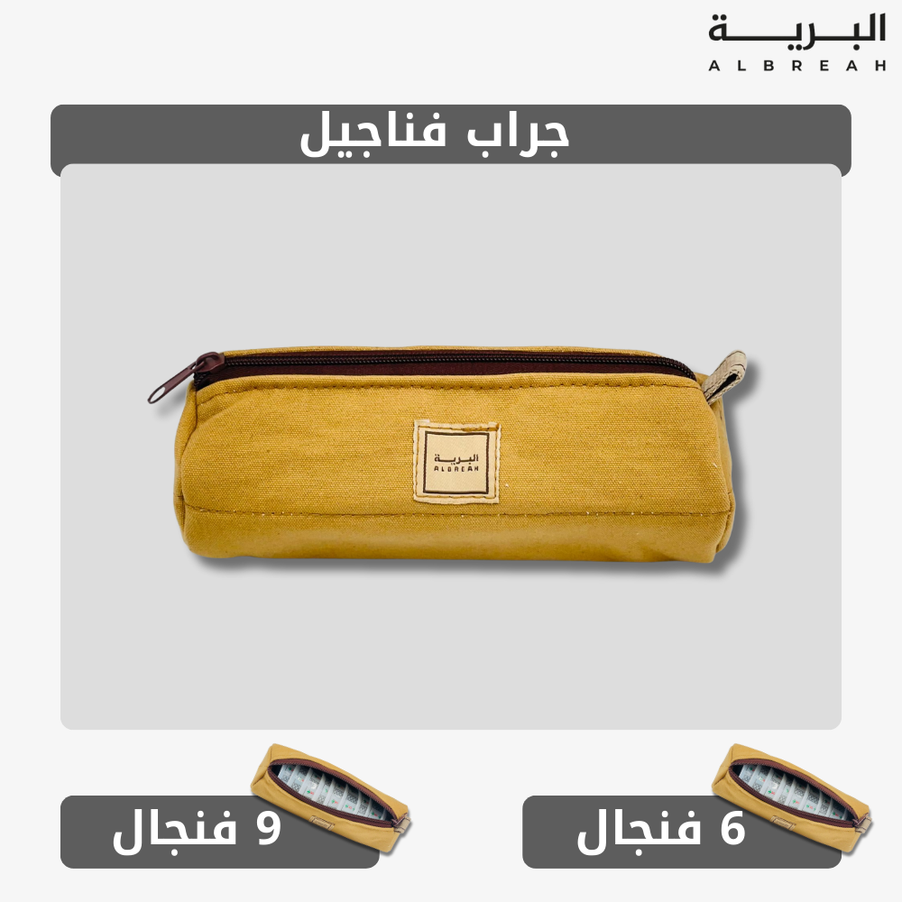  شنطة فناجيل البرية 