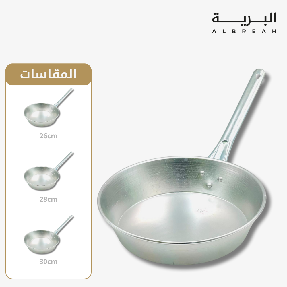  مقلاة طبخ المنيوم (تركي) 