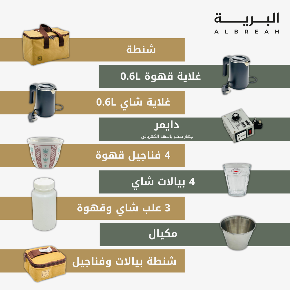  عزبة المسافر الاقتصادية (شاي وقهوة) 