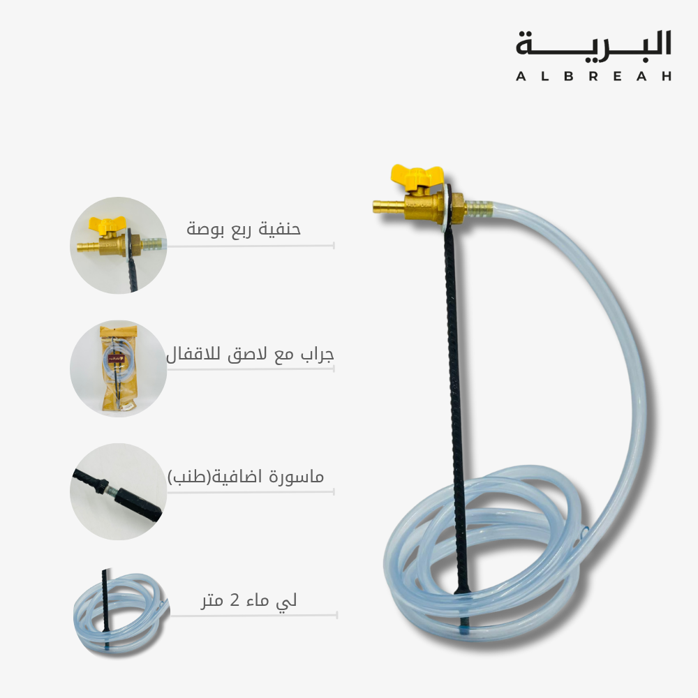 بزبوز غرز (لي 2 متر) 