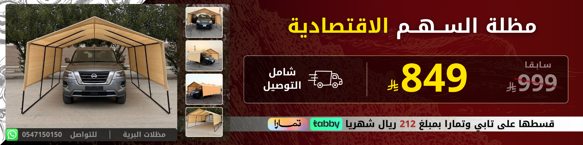 ads banner