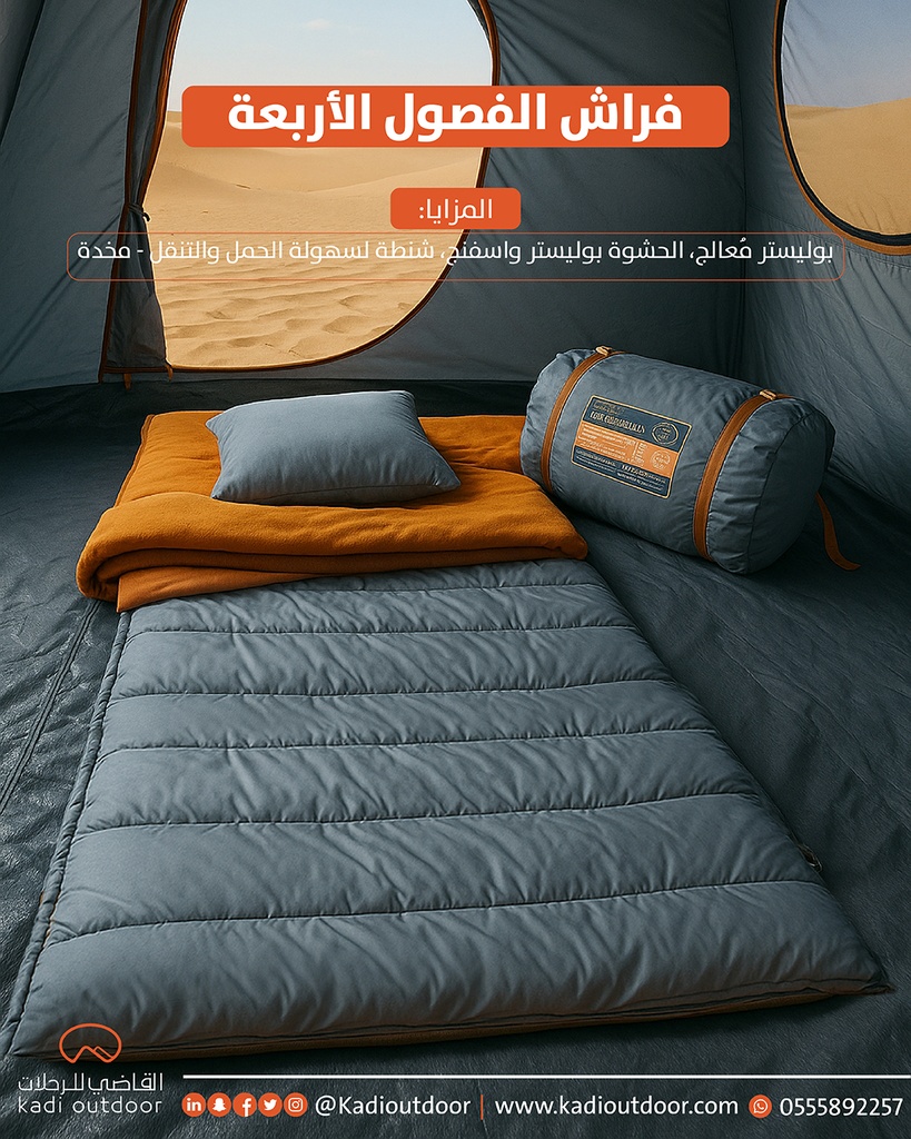  فراش الفصول الأربعة الخاص المزدوج لشخصين 