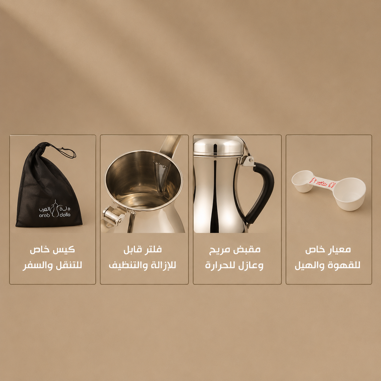  دلة العرب الكهربائية( الاصلية) 