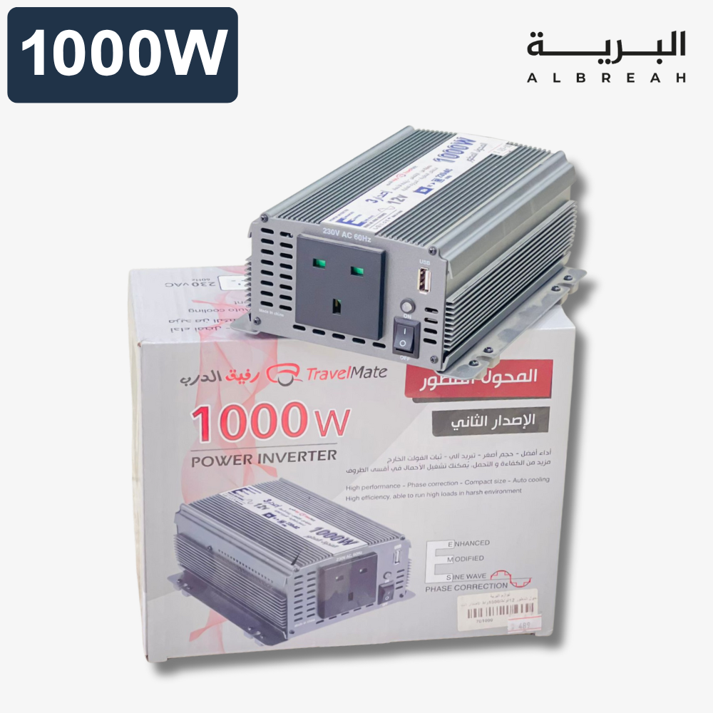  محول رفيق الدرب (1000W) 
