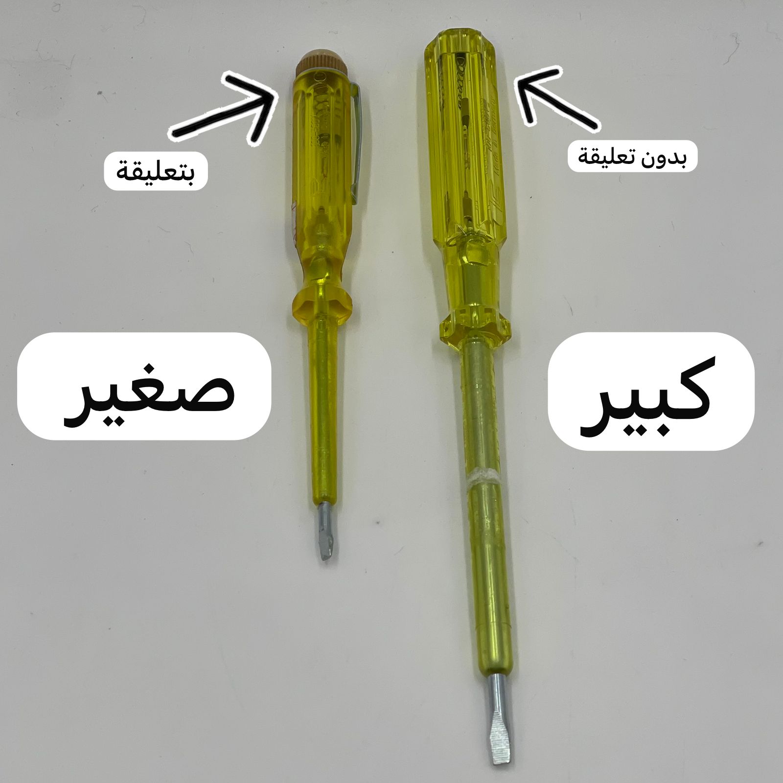  مفك كهرباء الماني 
