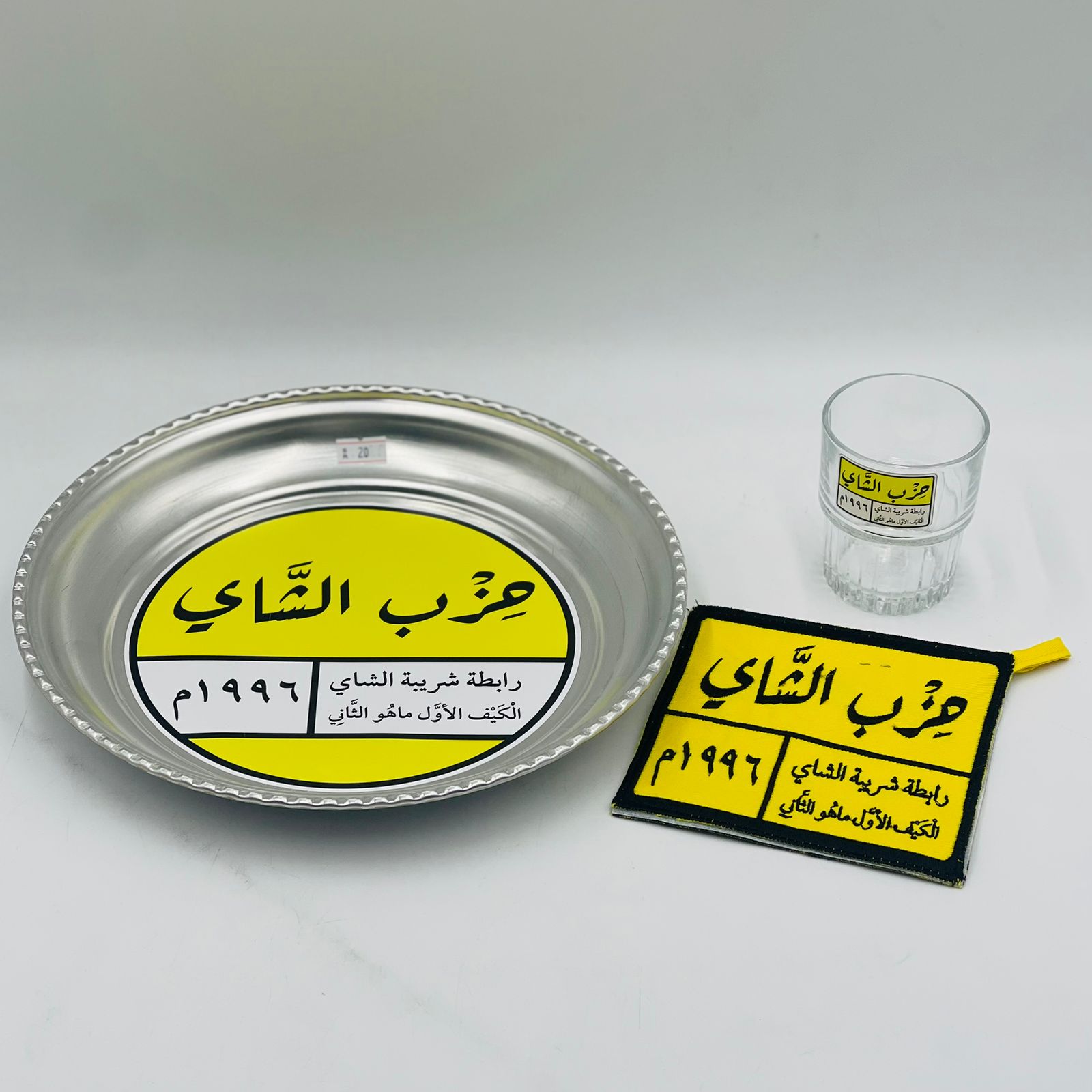  صحن بيالات وفناجيل (حزب الشاي) 