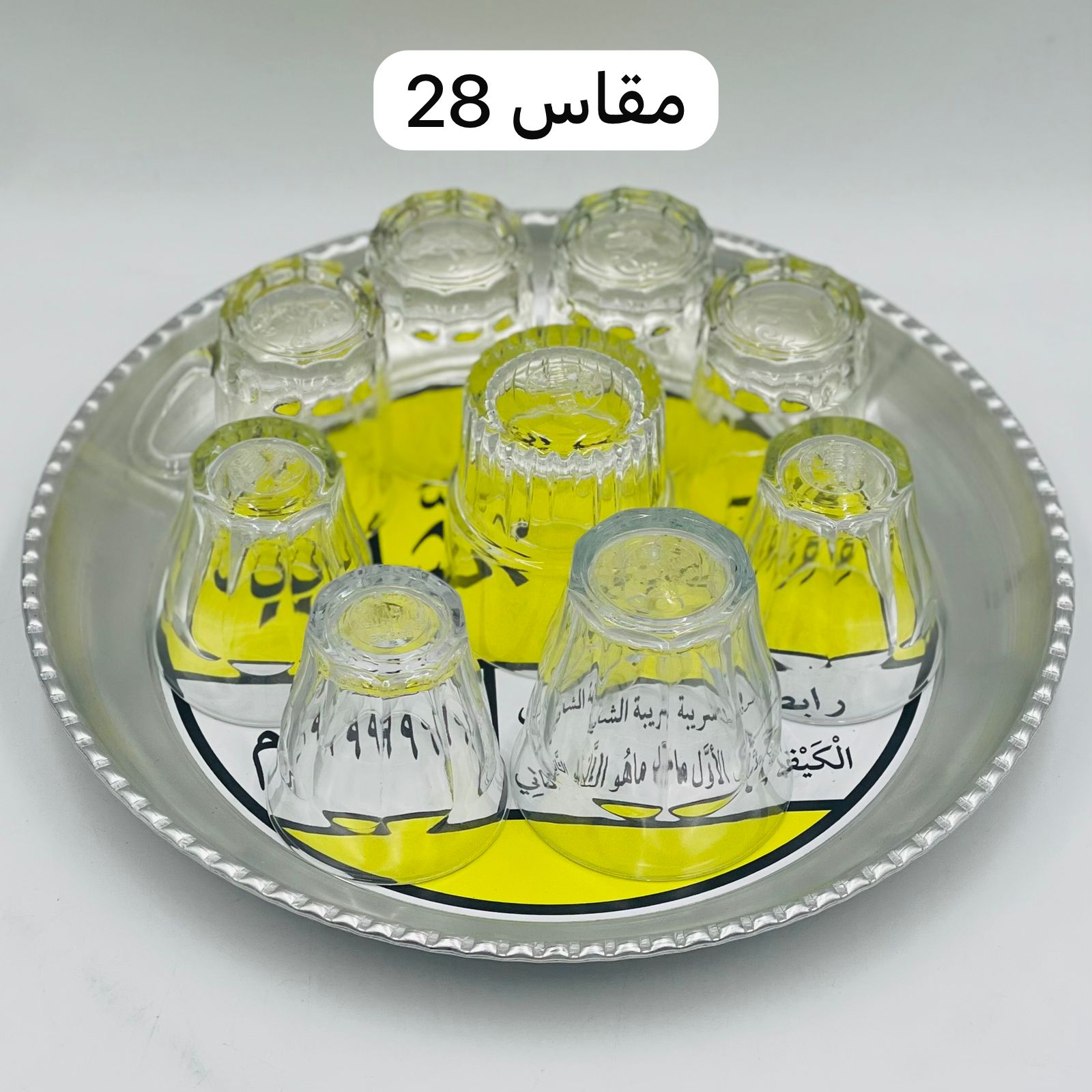  صحن بيالات وفناجيل (حزب الشاي) 