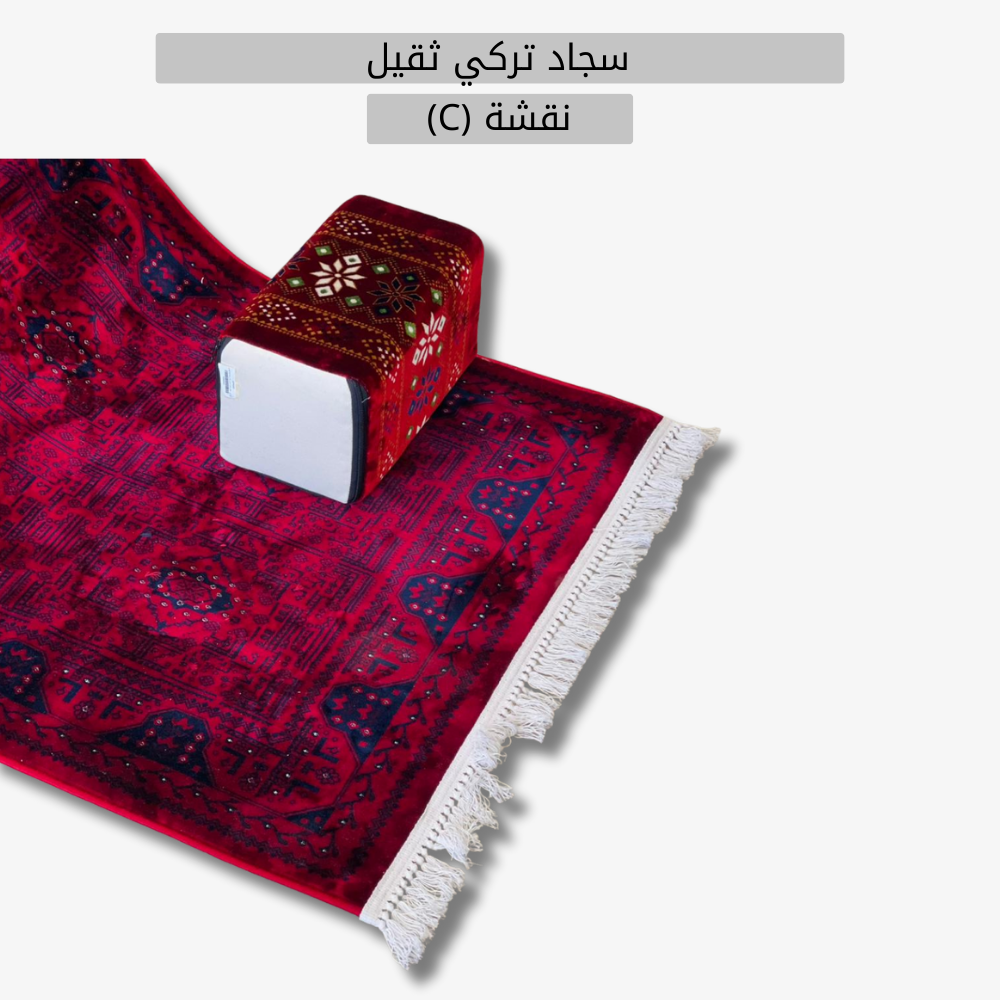  مدة 2*1 سجاد تركي (ثقيل) 