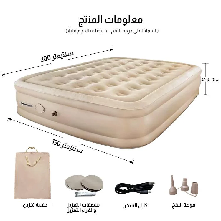  سرير نفخ نفرين 