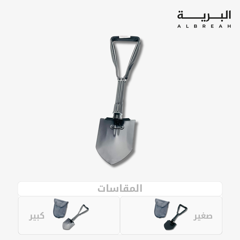  كريك حديد (قابل للطي) 