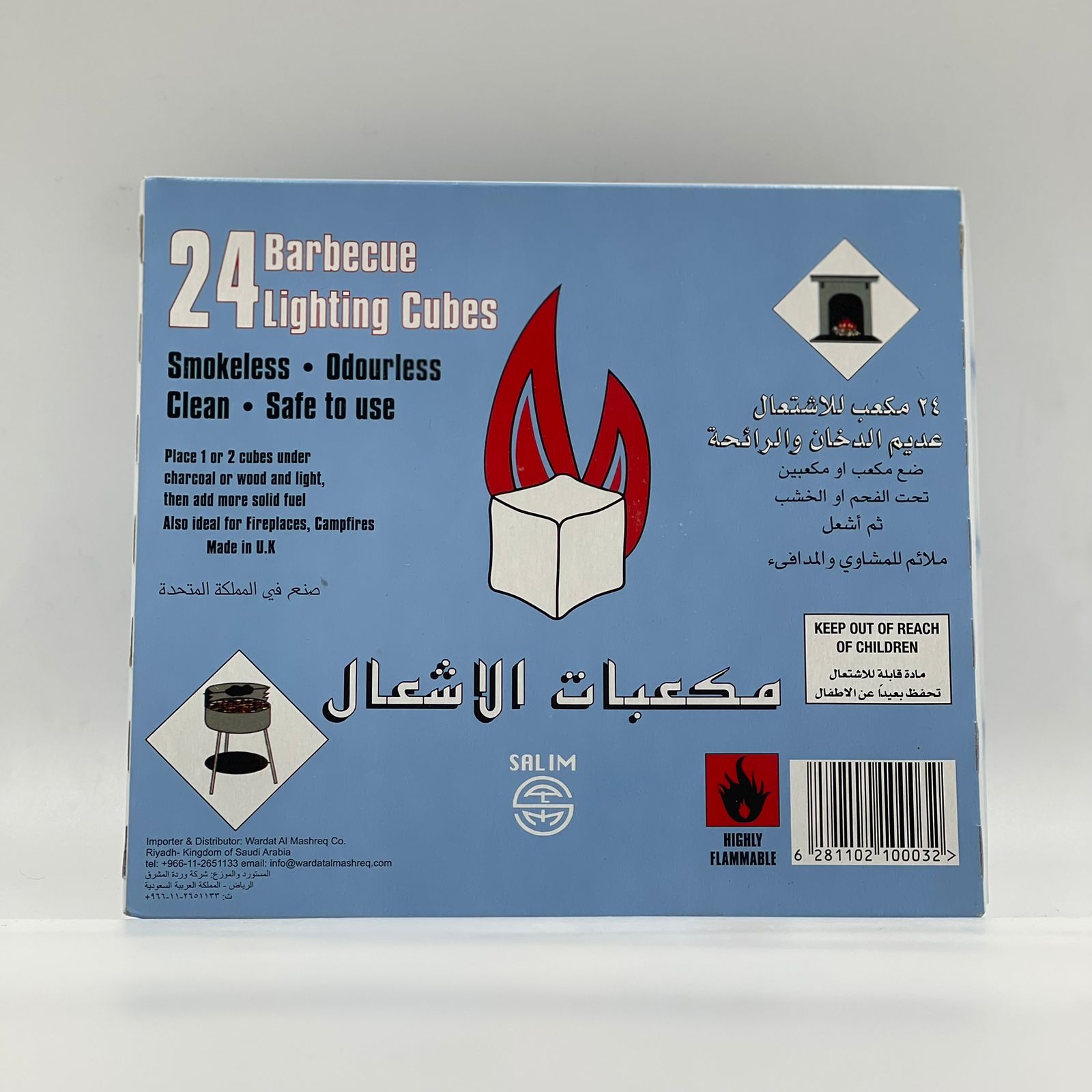  مكعبات اشعال (بريطاني) 
