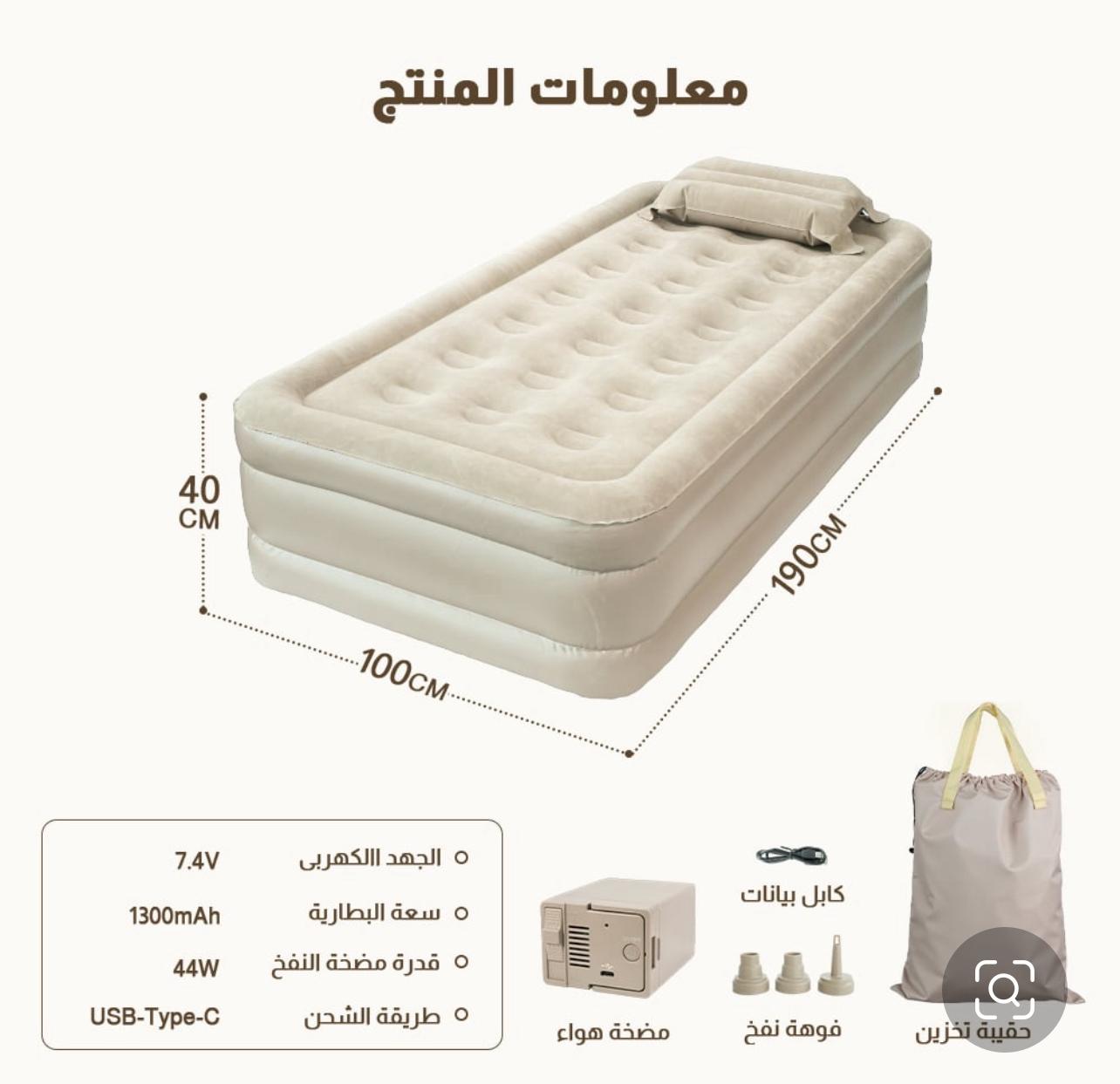  سرير قابل لنفخ 