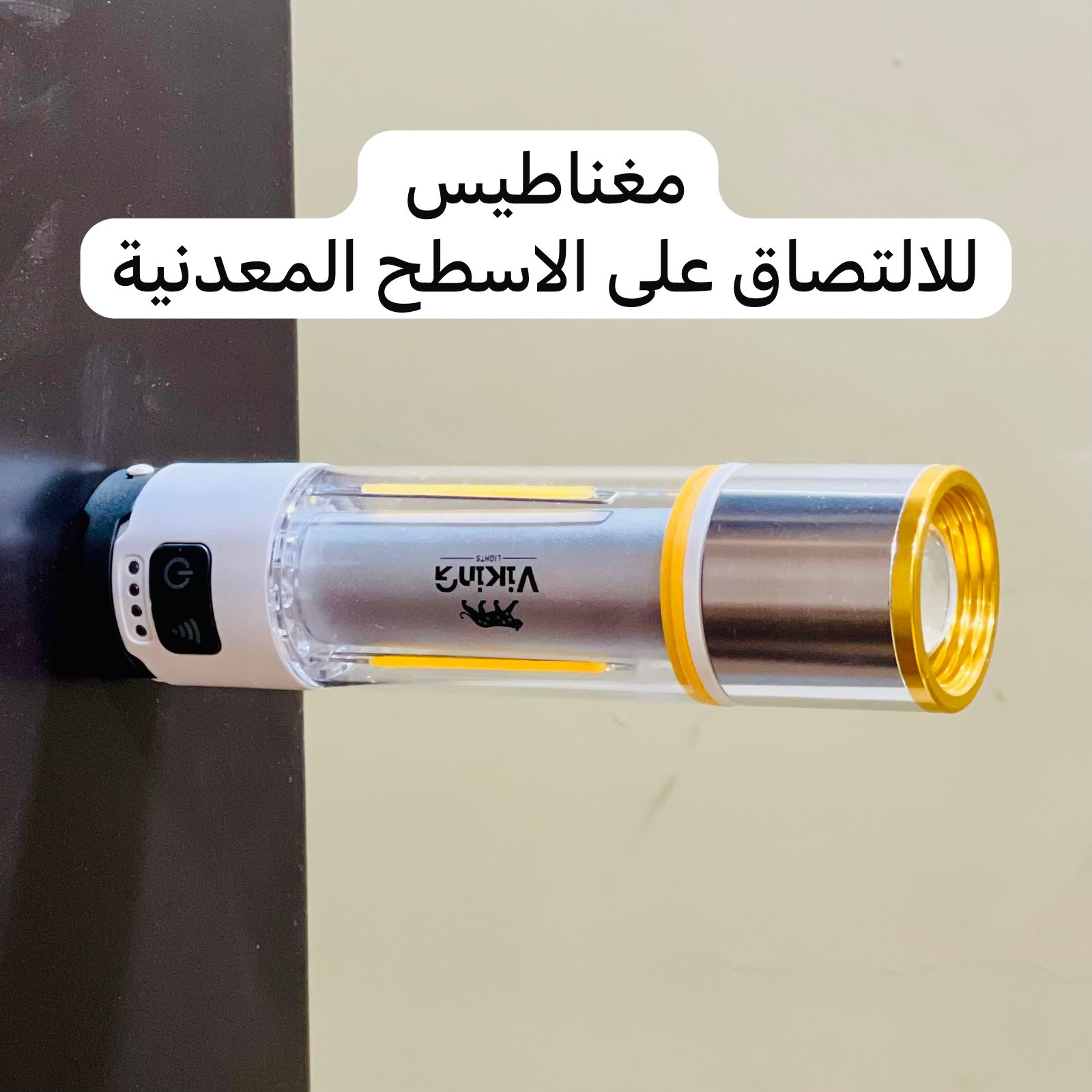  كشاف فايكنق Viking 