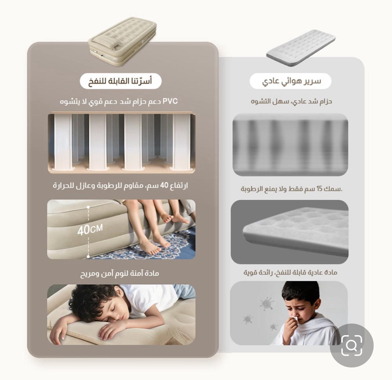  سرير قابل لنفخ 