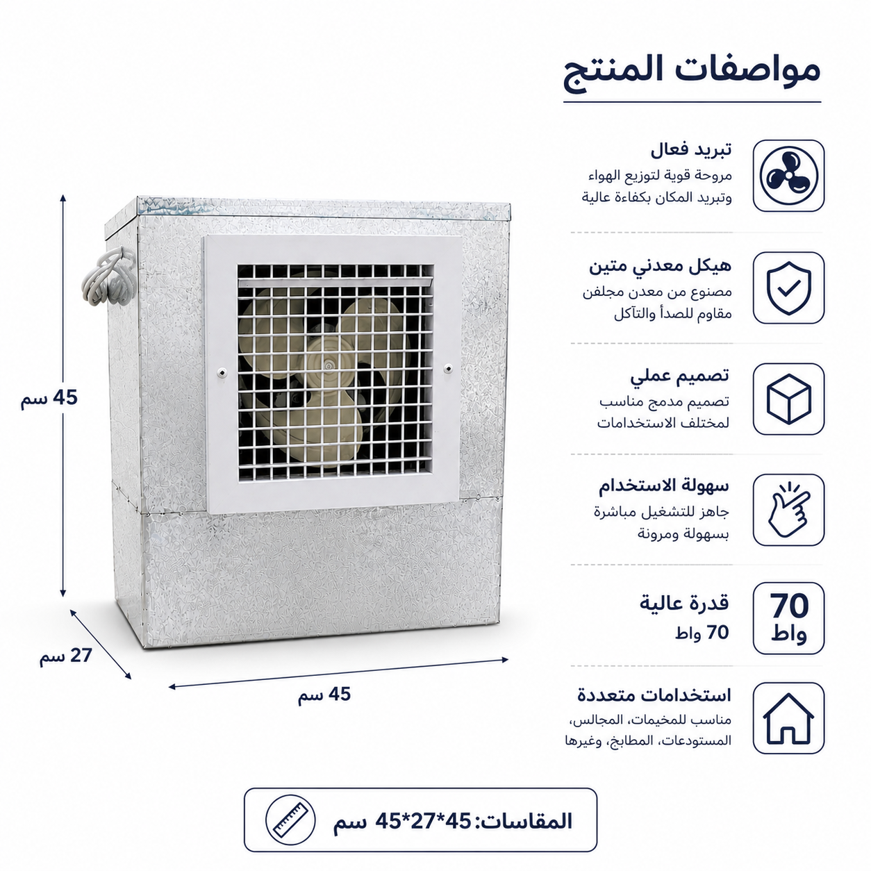  مكيف النسايم على كهرباء مناسب للكشات 