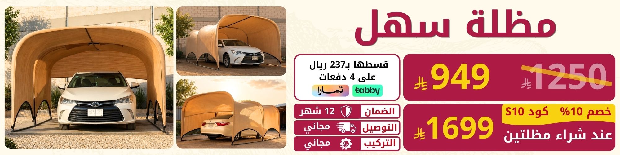 ads banner