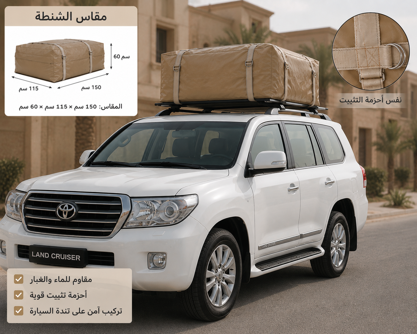  شنطة العفش 