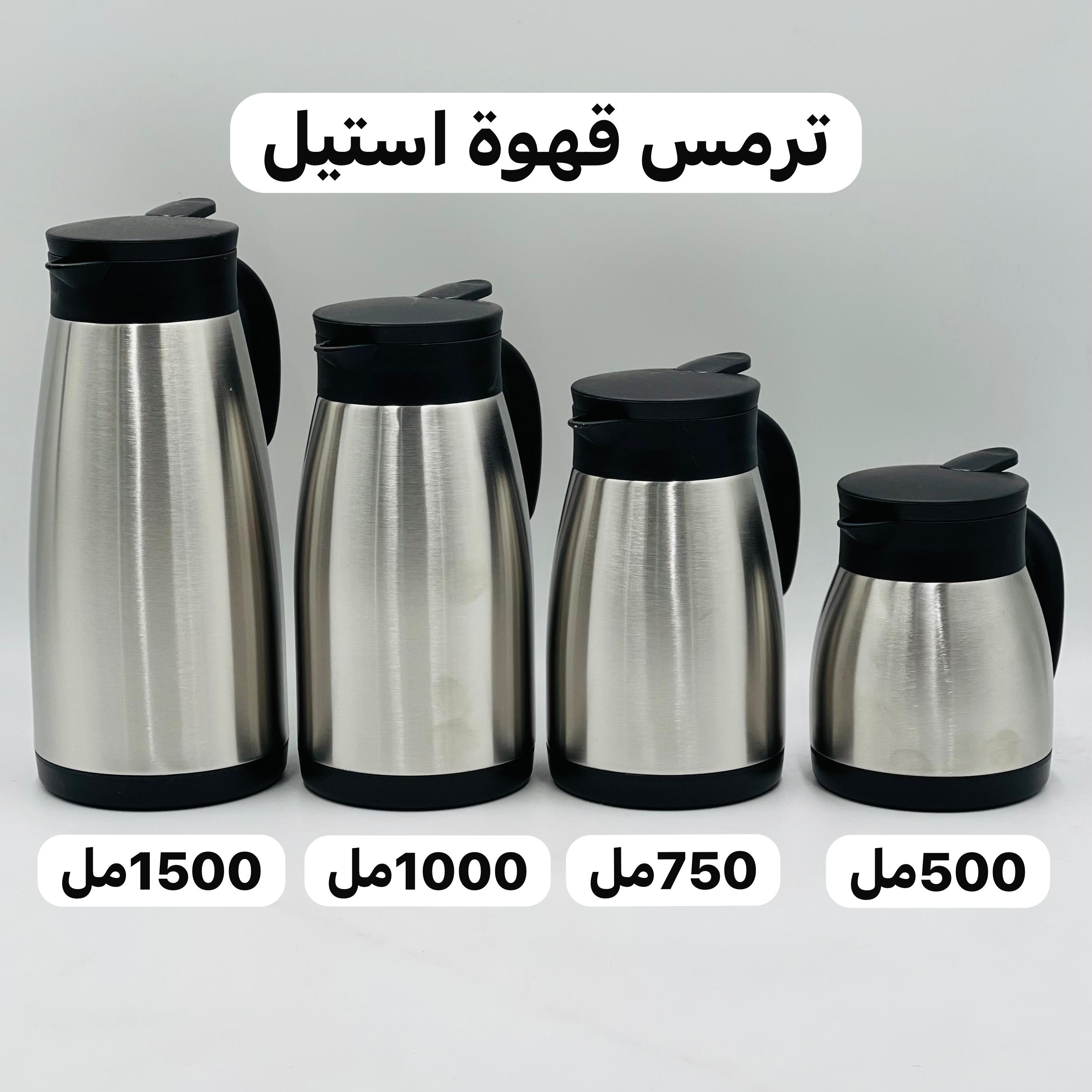  ترمس شاي استيل 