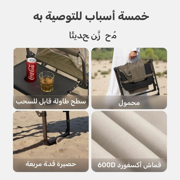  كرسي عنكبوت (قابل للطي مرتين) 