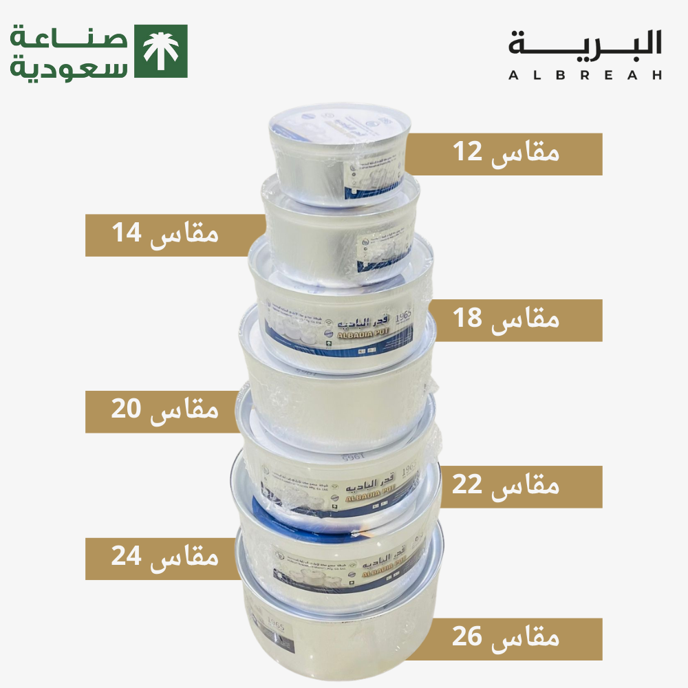  قدر البادية خفيف (سعودي) 