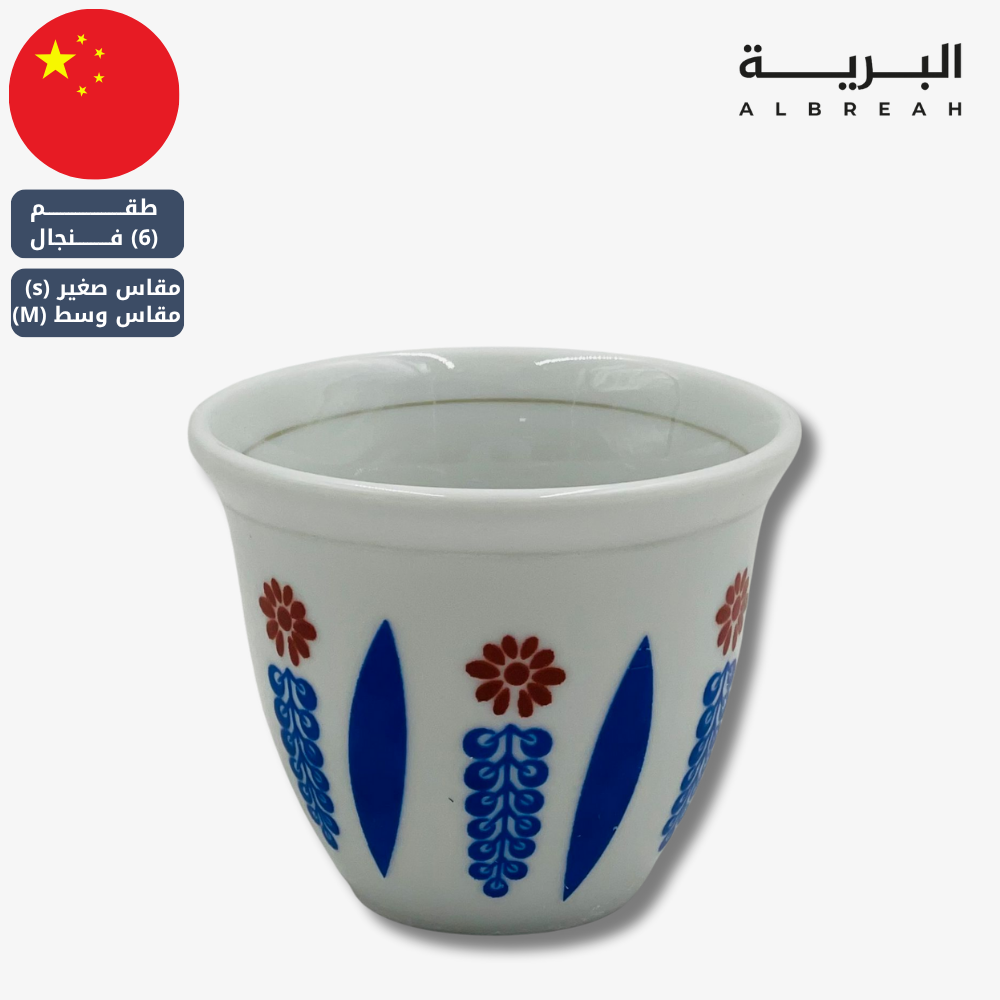 فنجال تراثي (أزرق) 