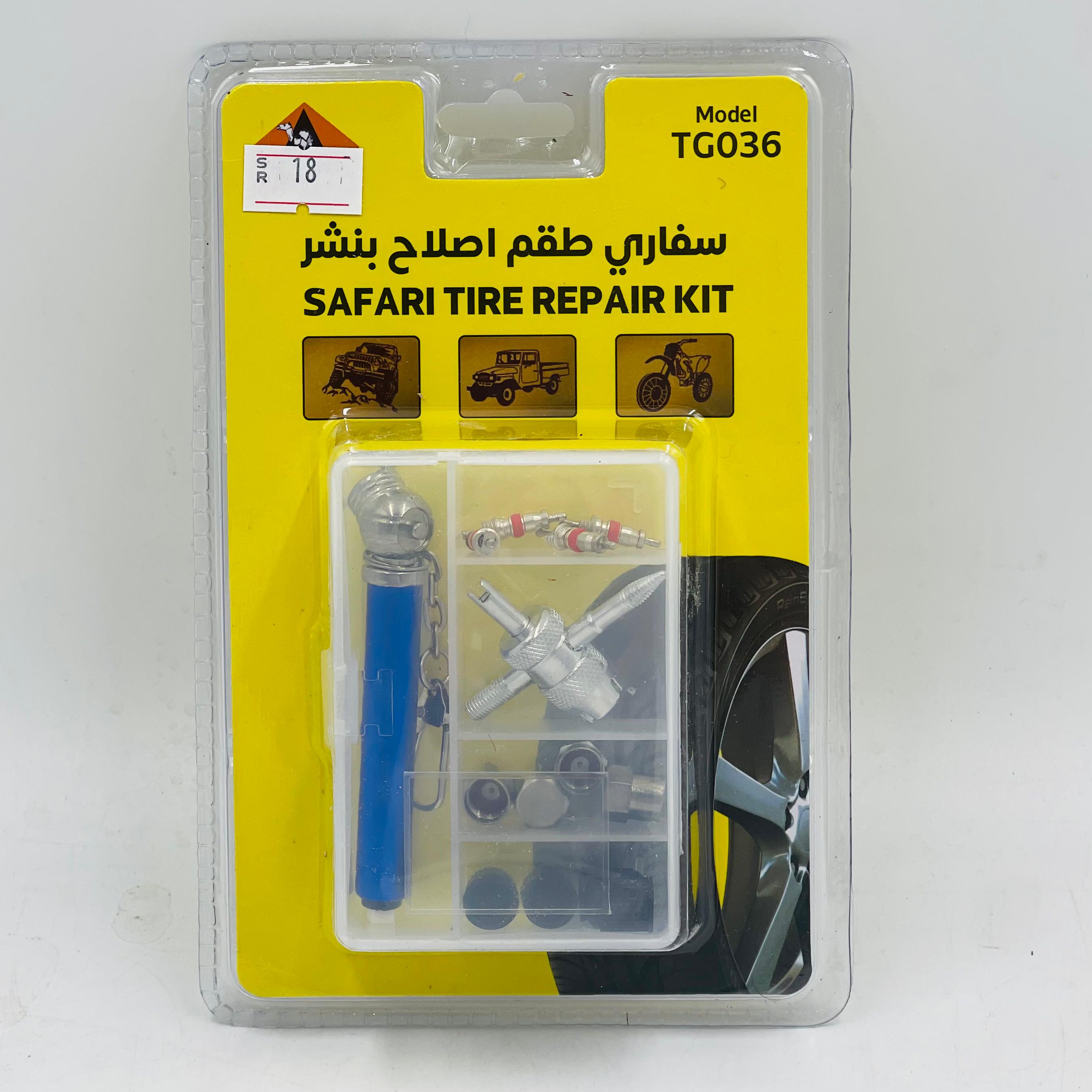  طقم إصلاح بنشر سفاري SAFARI 