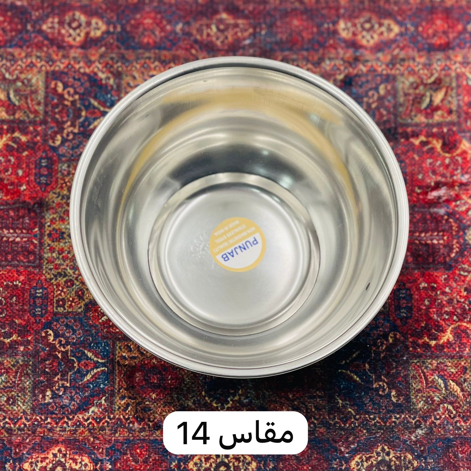  طاسة بنجاب (صغير) 
