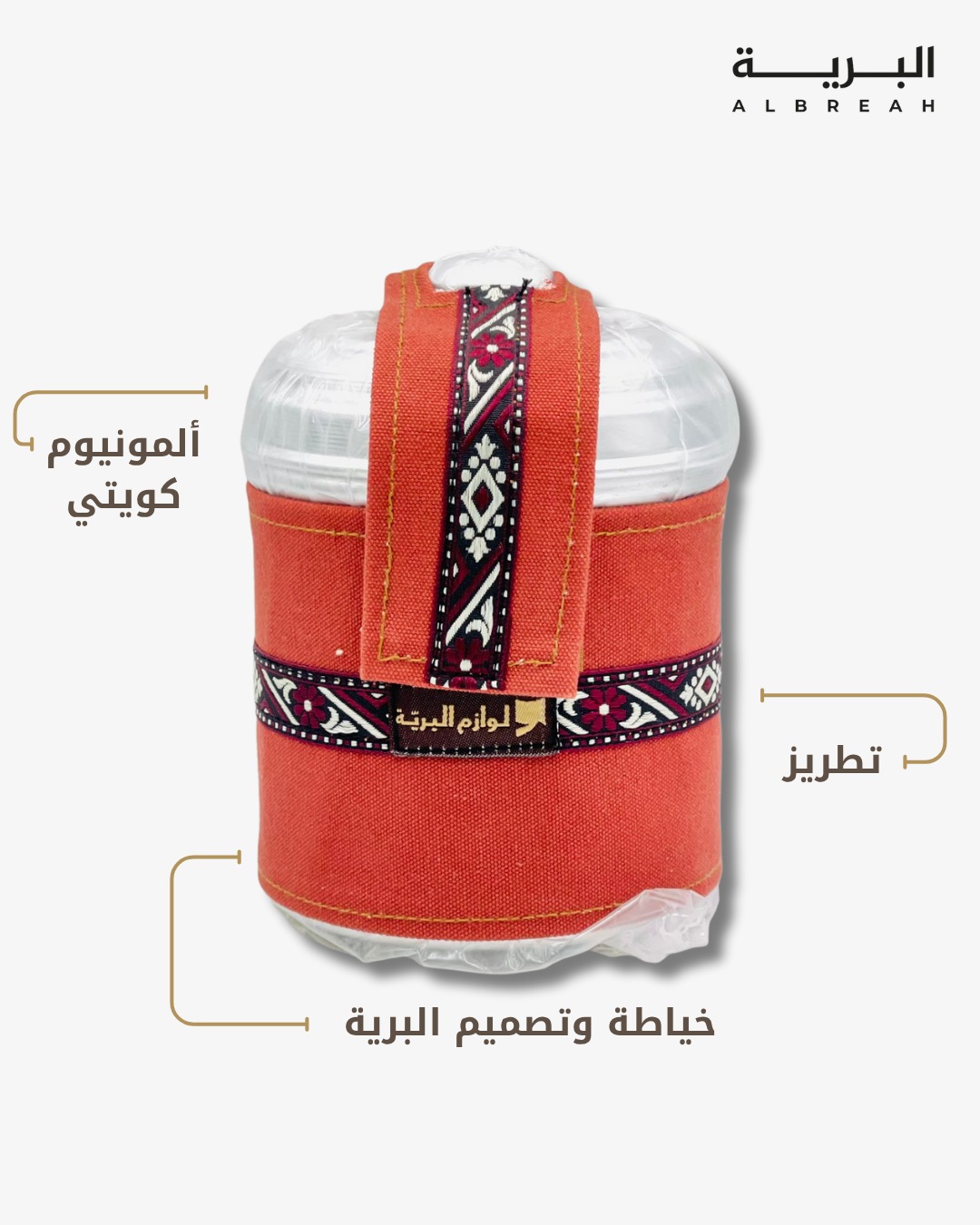  علبة وافية (أحمر) 