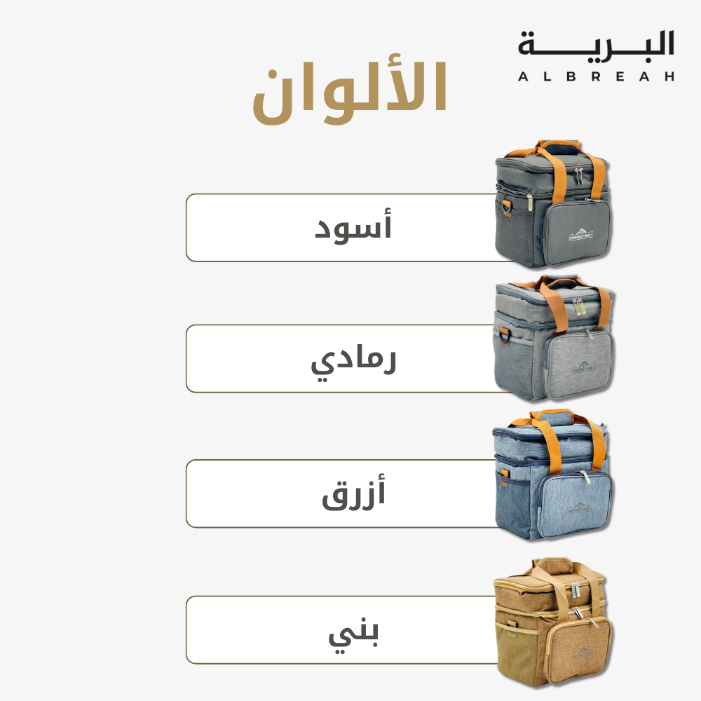  شنطة عزبة شاي (13 قطعة) 