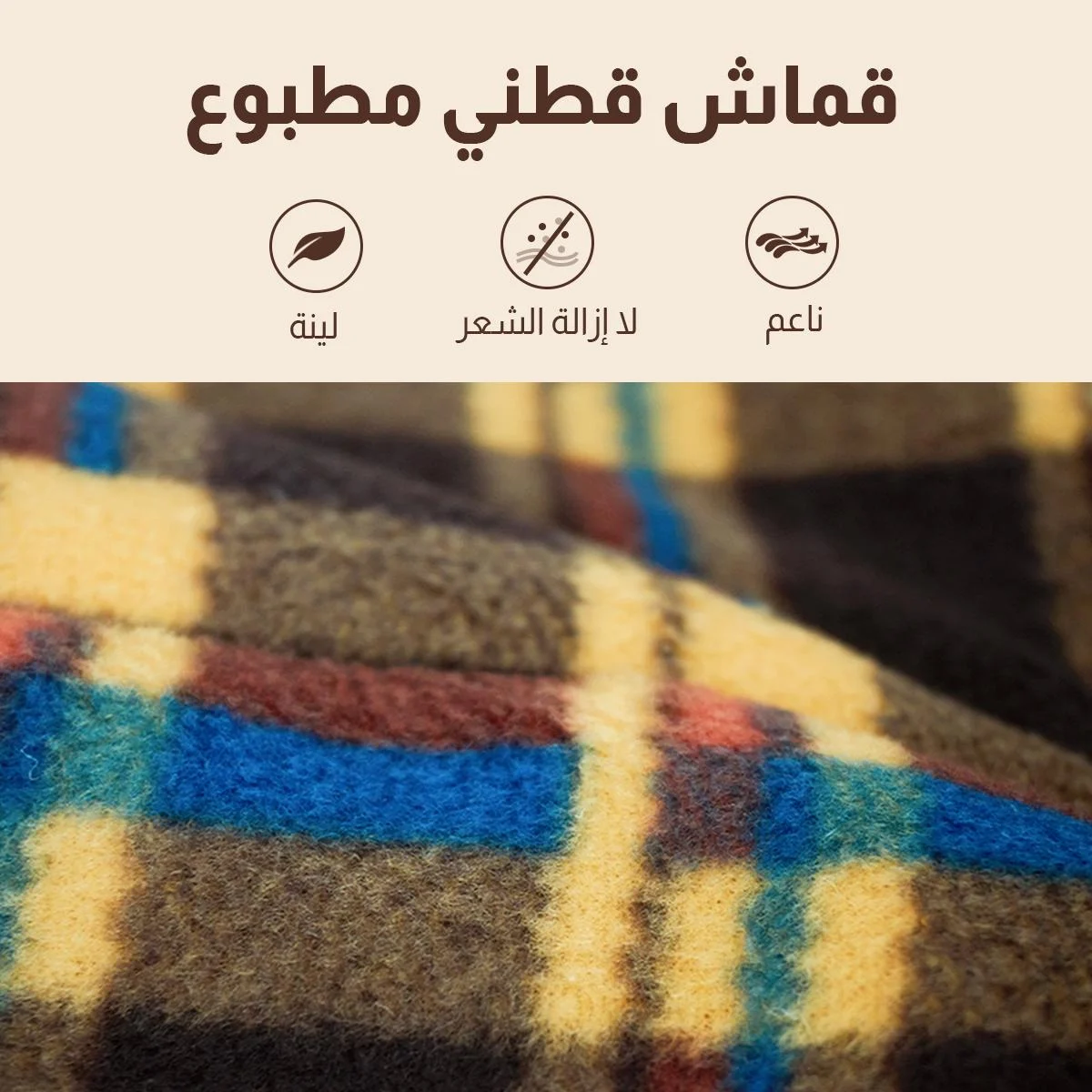  فراش نوم (2*1.2 متر) 