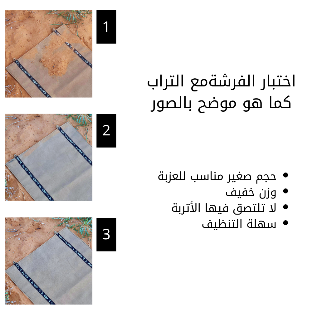  فرشة معاميل وافية (بيج) 