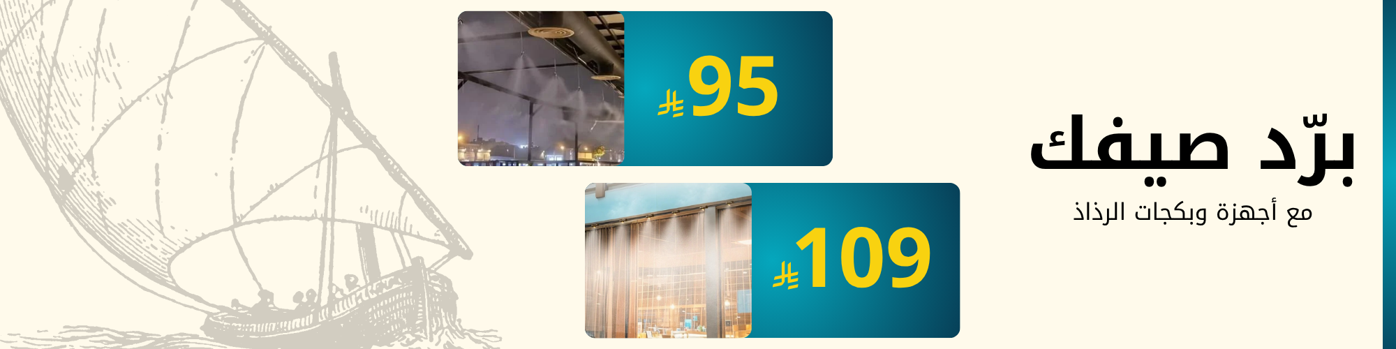 ads banner