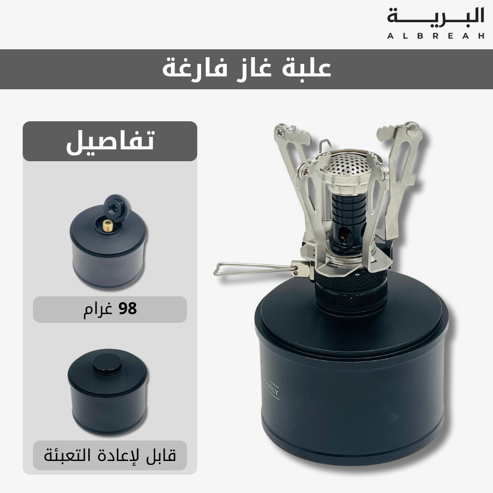  علبة غاز فارغة 