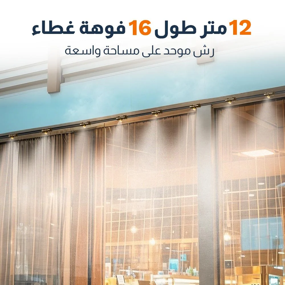  مجموعة رذاذ 16 بخاخ 