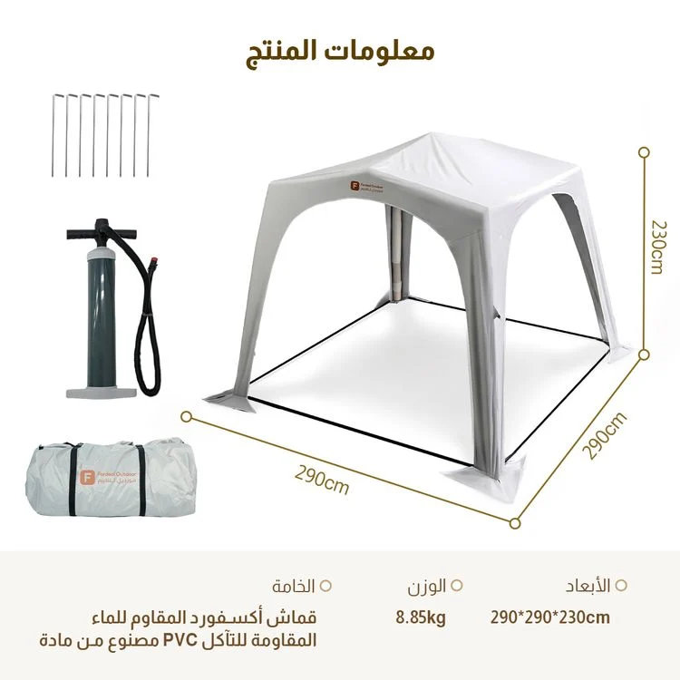 مظلة قبة نفخ 290*290*230سم 