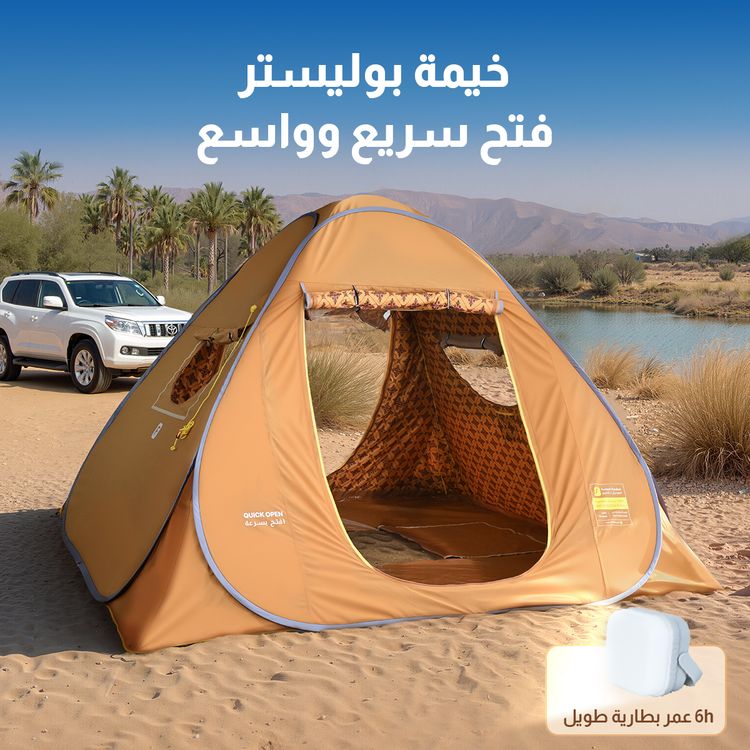  خيمة الشقردية Fordeal (2.9*2.9متر) اصدار جديد 