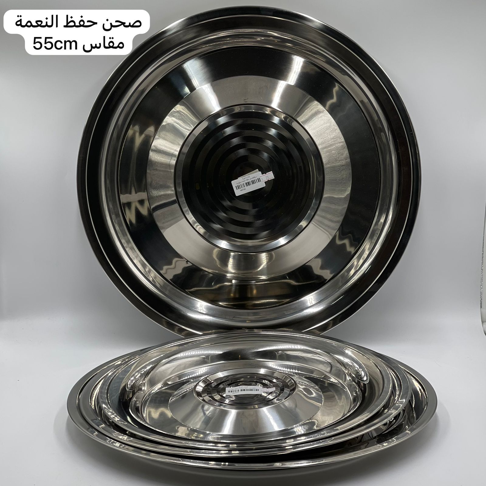  صحن حفظ النعمة (4 مقاسات) 