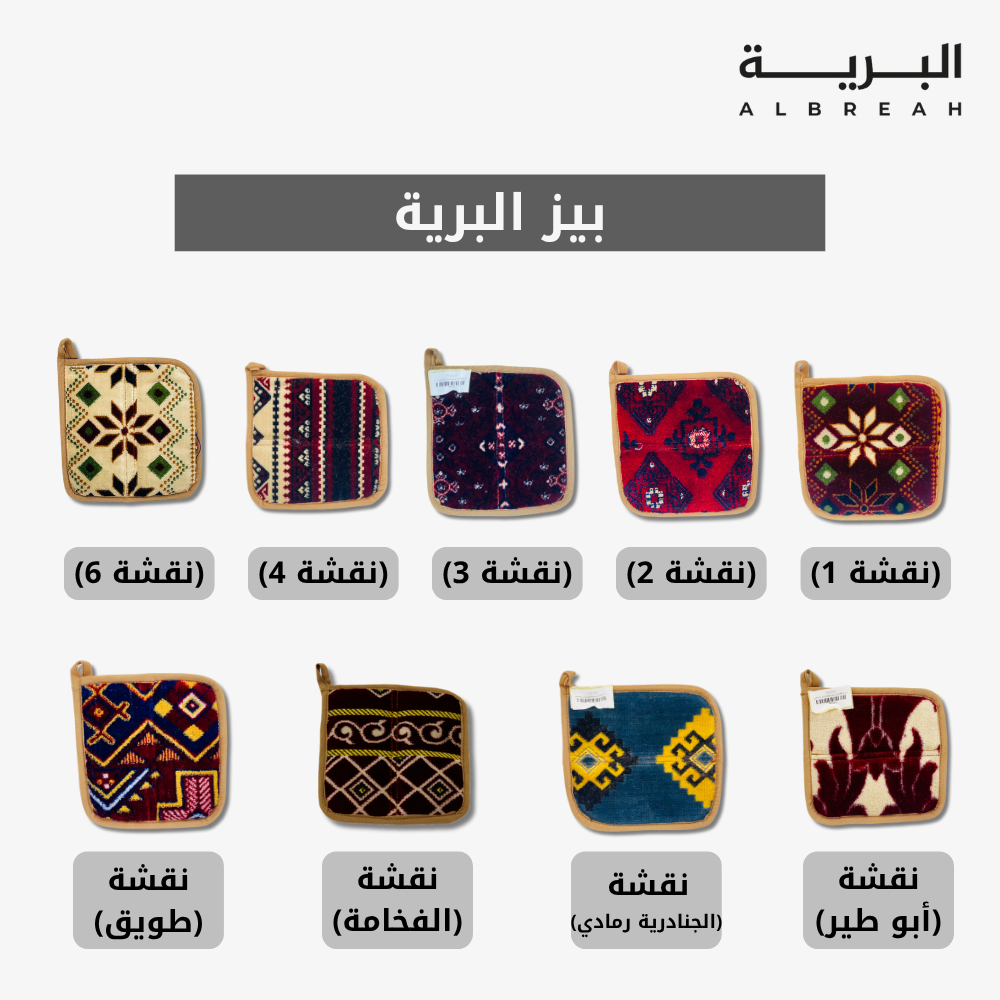  بيز البرية قماش 