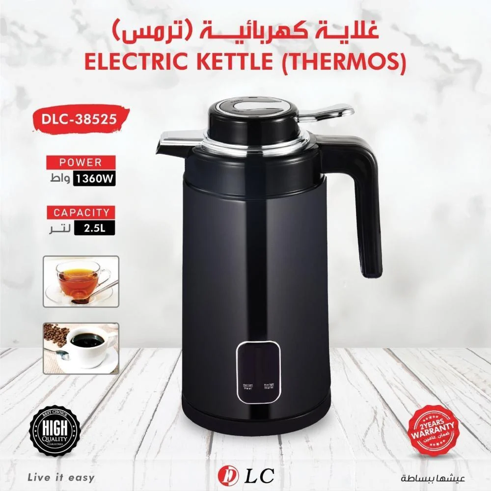  غلاية كهربائية ترمس (1.5 لتر) 
